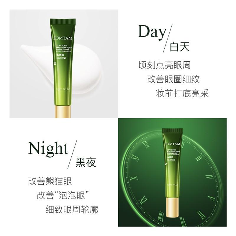 水嫩細滑眼霜 保濕撫紋 緊緻眼周 補水淡細紋 撫平細紋眼霜 伊代企業社-細節圖2