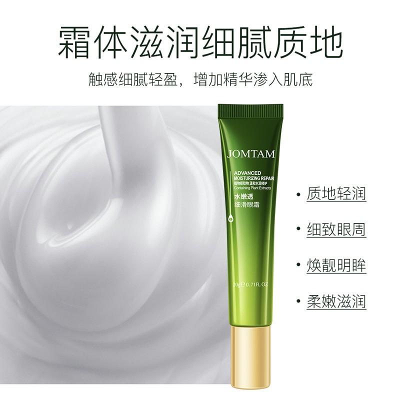 水嫩細滑眼霜 保濕撫紋 緊緻眼周 補水淡細紋 撫平細紋眼霜 伊代企業社-細節圖4