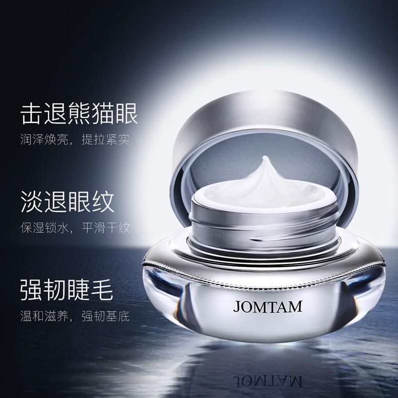 玖美堂 晶透水潤嫩滑眼霜 眼霜 修護眼霜 補水保濕 眼周保養 細緻緊緻 伊代企業社-細節圖2