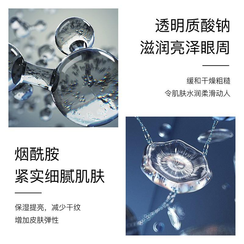 玖美堂 晶透水潤嫩滑眼霜 眼霜 修護眼霜 補水保濕 眼周保養 細緻緊緻 伊代企業社-細節圖4