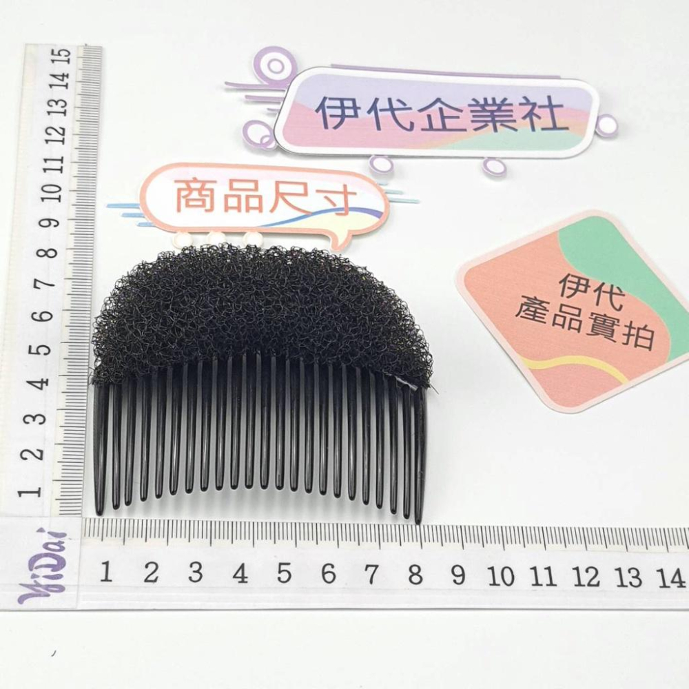 蓬鬆墊 發根增高神器 劉海蓬鬆墊 隱形髮墊 頭頂補量髮墊 澎澎髮根夾 伊代企業社-細節圖2