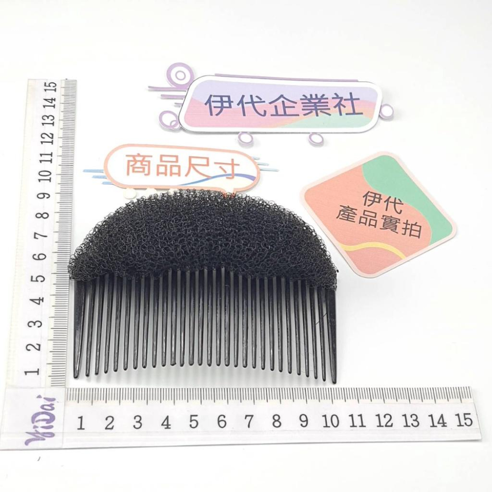 蓬鬆墊 發根增高神器 劉海蓬鬆墊 隱形髮墊 頭頂補量髮墊 澎澎髮根夾 伊代企業社-細節圖3