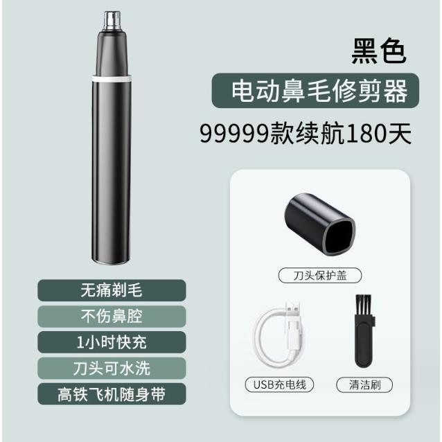 鼻毛修剪器 鼻毛剪 電動鼻毛修剪器 修鼻毛工具 鼻毛神器 便攜鼻毛機 伊代企業社-細節圖4