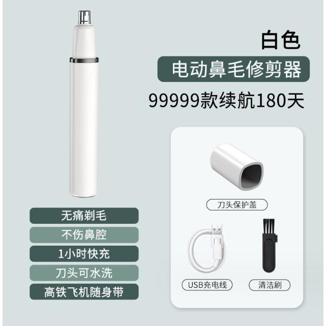 鼻毛修剪器 鼻毛剪 電動鼻毛修剪器 修鼻毛工具 鼻毛神器 便攜鼻毛機 伊代企業社-細節圖5