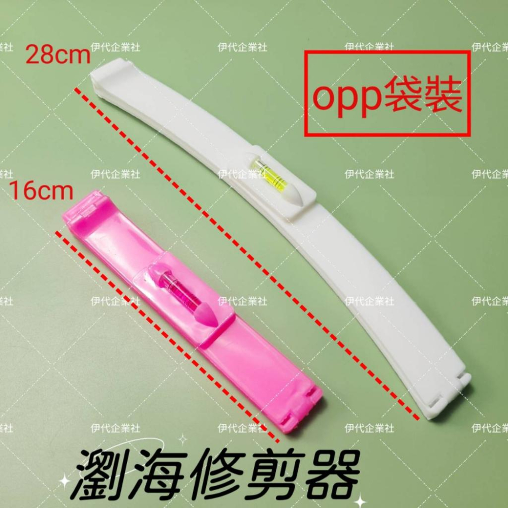 剪瀏海神器 瀏海修剪器 水平尺定位剪 打薄剪 瀏海剪刀 自用美髮工具 伊代企業社-細節圖2