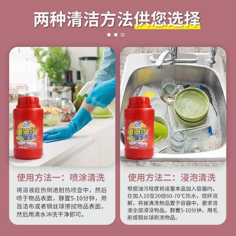 重油污去垢粉 廚房頑垢清潔劑 抽油煙機專用清洗粉 強力去油污除垢粉 伊代企業社-細節圖3