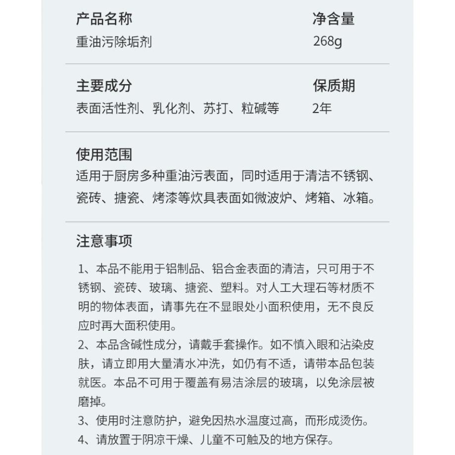 重油污去垢粉 廚房頑垢清潔劑 抽油煙機專用清洗粉 強力去油污除垢粉 伊代企業社-細節圖5