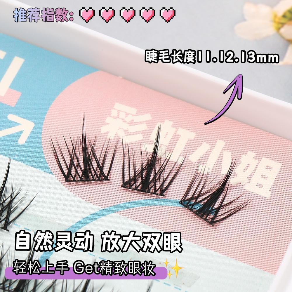 免膠分段假睫毛 透明梗濃密睫毛 自然仙子毛 下睫毛 接妝神器 伊代企業社-細節圖3