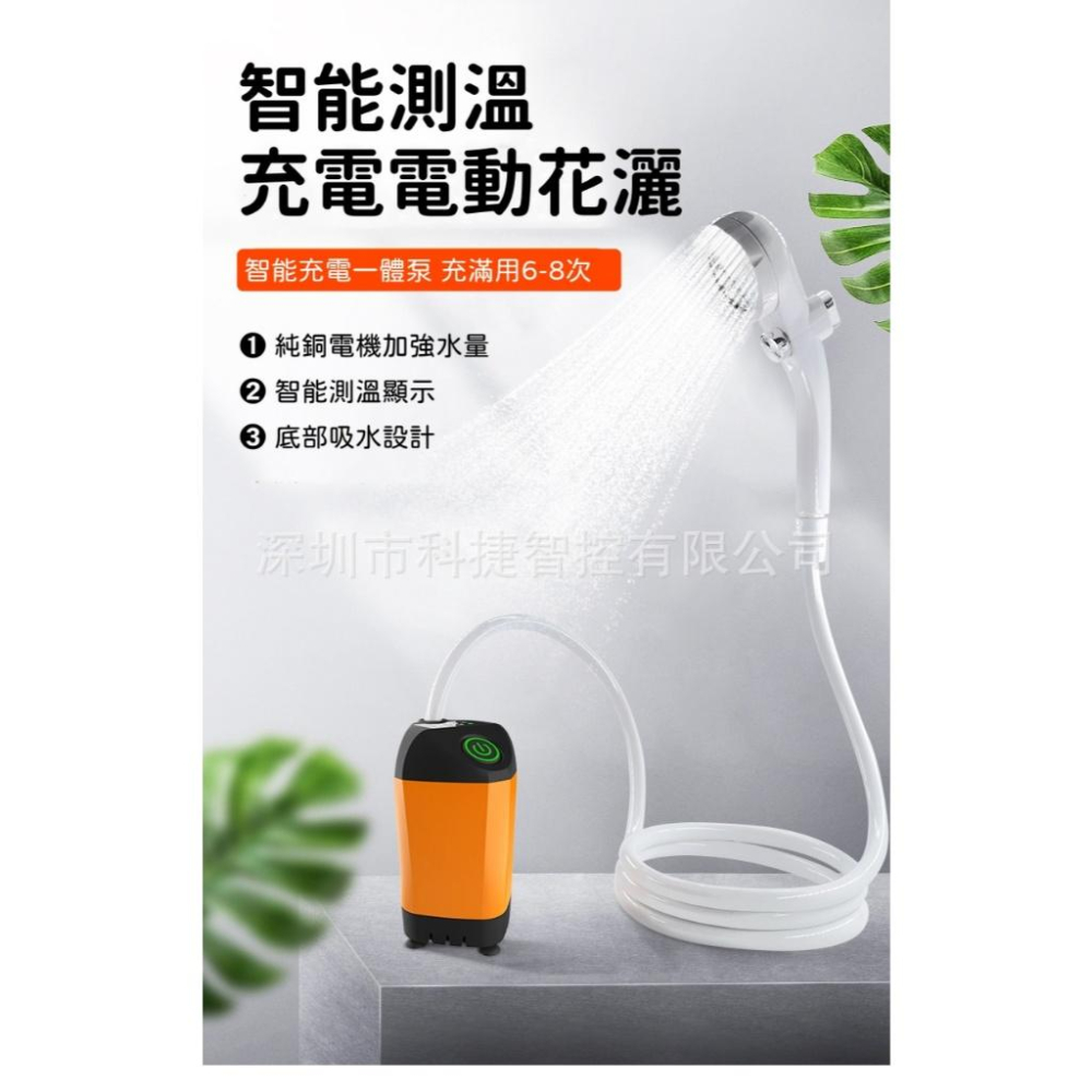 便攜式戶外淋浴器 露營洗澡神器 宿舍洗澡裝置 電動加壓花灑 行動蓮蓬頭 露營洗澡組 伊代企業社-細節圖2