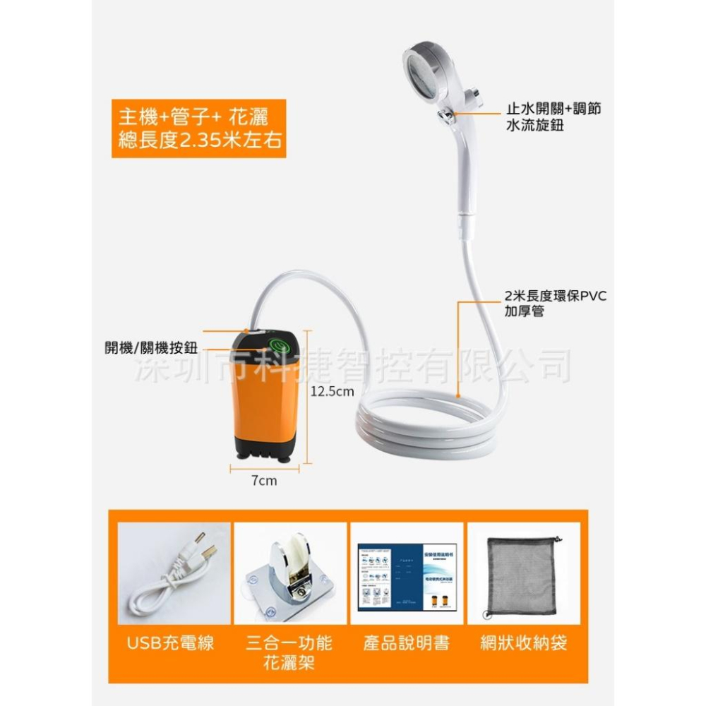 便攜式戶外淋浴器 露營洗澡神器 宿舍洗澡裝置 電動加壓花灑 行動蓮蓬頭 露營洗澡組 伊代企業社-細節圖9