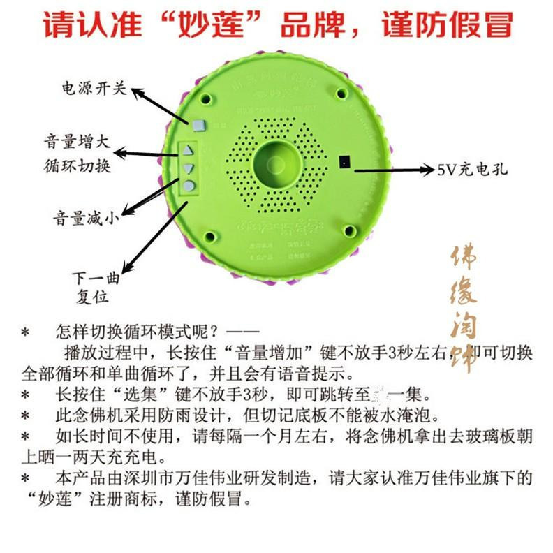 戶外防雨可光照蓮花念佛機 阿彌陀佛淨土念佛 南無阿彌陀佛 唱佛機 淨土宗助念 居家佛堂戶外皆宜-細節圖8