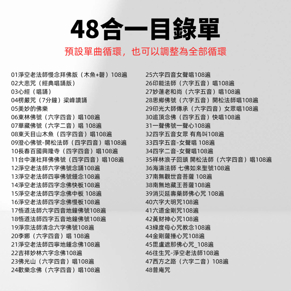 戶外防雨可光照蓮花念佛機 阿彌陀佛淨土念佛 南無阿彌陀佛 唱佛機 淨土宗助念 居家佛堂戶外皆宜-細節圖9