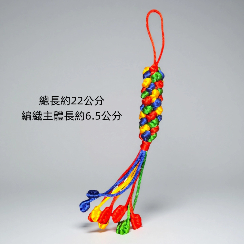 藏式手工五色線金剛結 開運招財轉運 菠蘿結平安吊飾 隨身護身符 汽車掛件包包掛飾 避邪擋煞防小人鑰匙圈-細節圖6