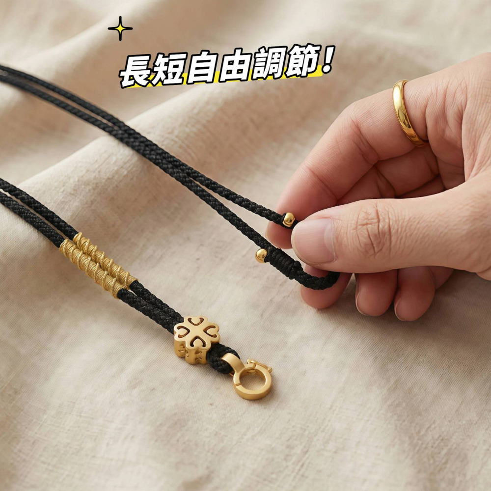 【昱晶閣】黃金吊墜專用手工掛繩 四葉草沙金可調節項鍊繩 玉墜翡翠玉佩掛墜繩-細節圖7