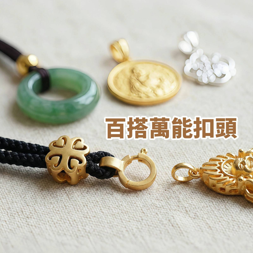 【昱晶閣】黃金吊墜專用手工掛繩 四葉草沙金可調節項鍊繩 玉墜翡翠玉佩掛墜繩-細節圖8