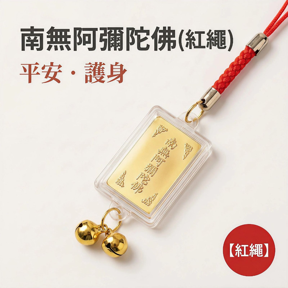 微縮經文咒語壓克力掛件 大悲咒 楞嚴咒 金剛經 藥師經 阿彌陀經 地藏經 金箔手機鈴鐺掛件 吊飾吊墜項鍊-規格圖5