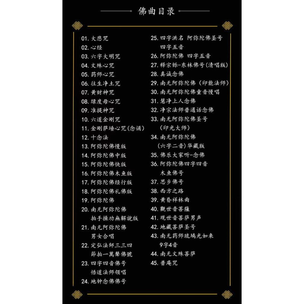 袖珍隨身攜帶迷你念佛機 淨土念佛南無阿彌陀佛唱佛機 阿彌陀佛念佛法門 播經誦經佛經機-細節圖5