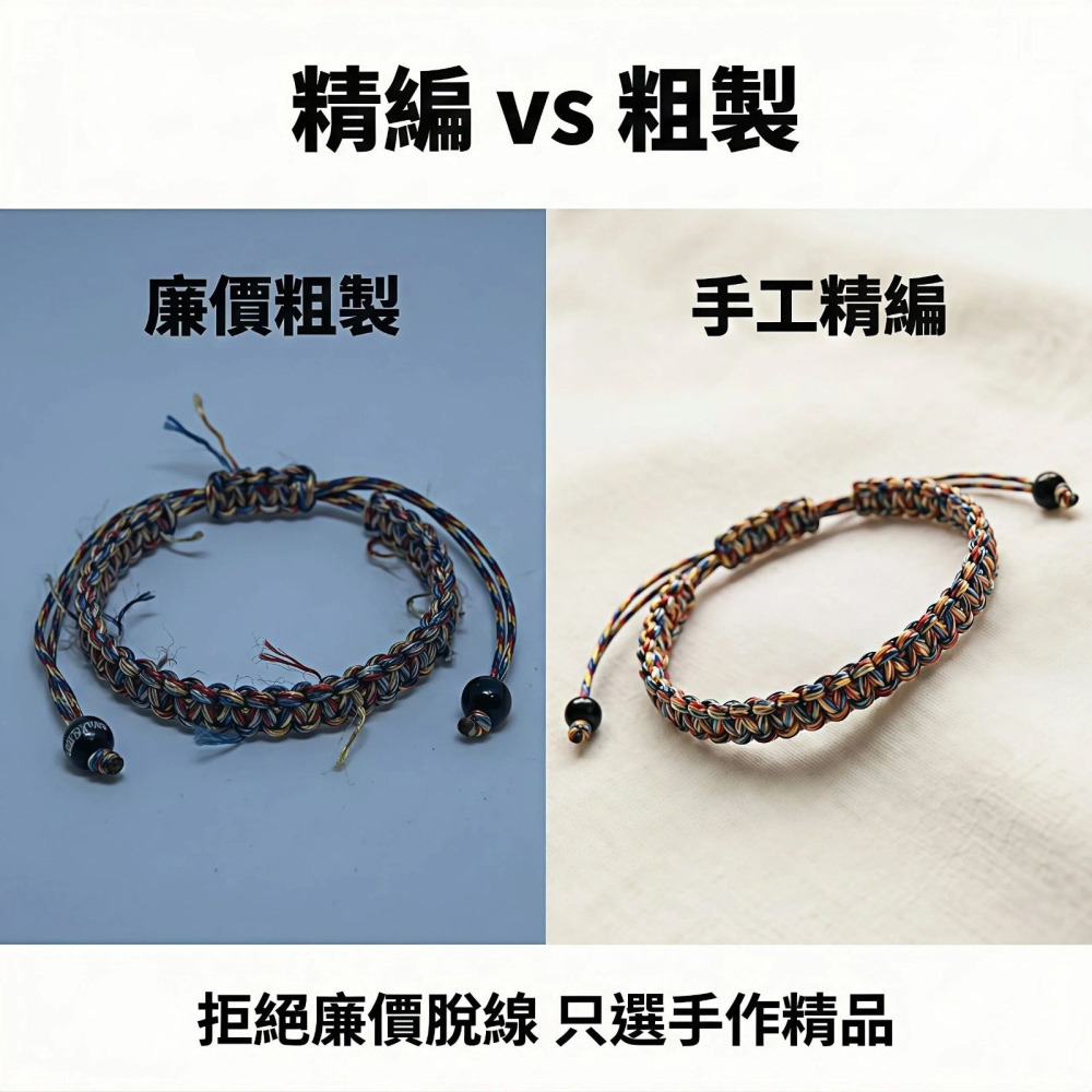 五色線手鍊 開運手繩 馬年本命年 招財避邪保平安 純手工編織 五行轉運 幸運繩 防小人轉運 男女情侶 結緣禮物-細節圖3