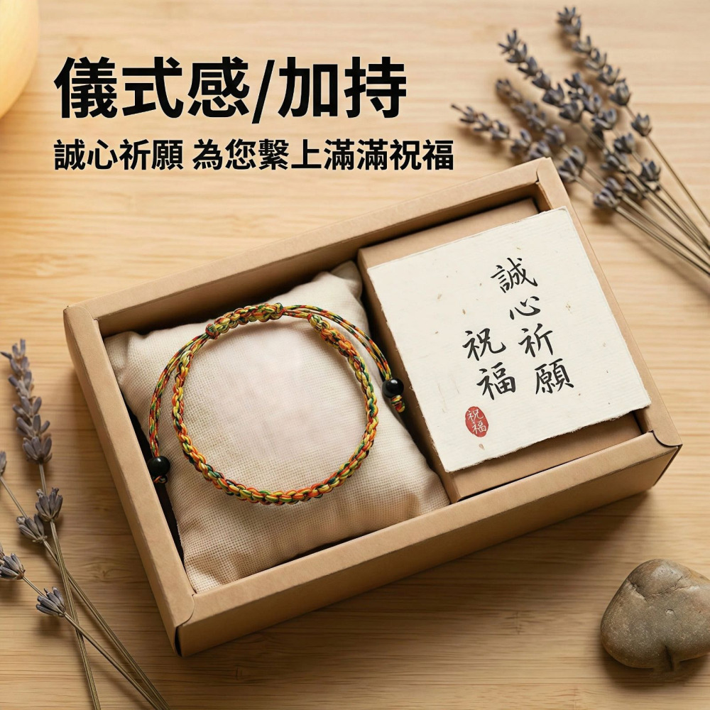 五色線手鍊 開運手繩 馬年本命年 招財避邪保平安 純手工編織 五行轉運 幸運繩 防小人轉運 男女情侶 結緣禮物-細節圖5