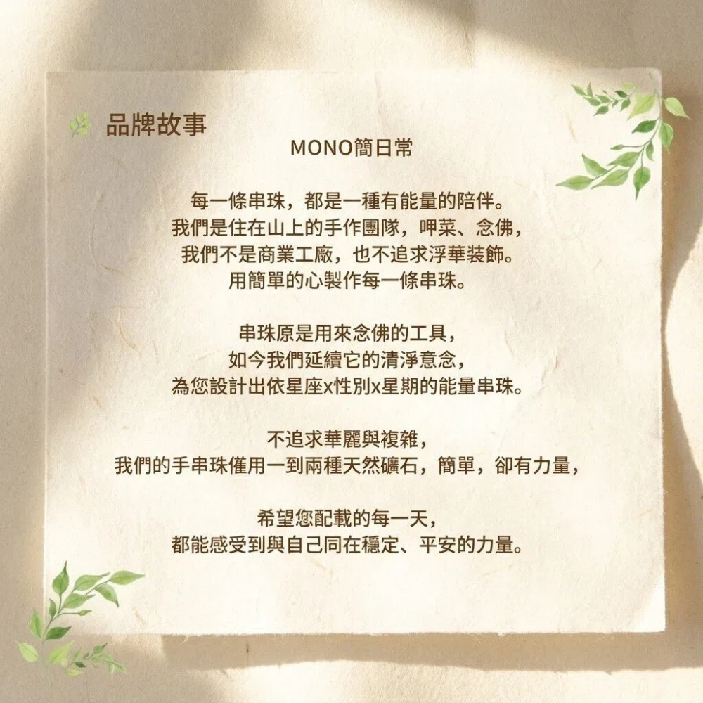 [辛‧寇德]天然天河石+六字大明咒白水晶 手珠串珠手串 星期三助思維清晰 加強表達 溝通順利 贈消磁石與收納盒-細節圖7