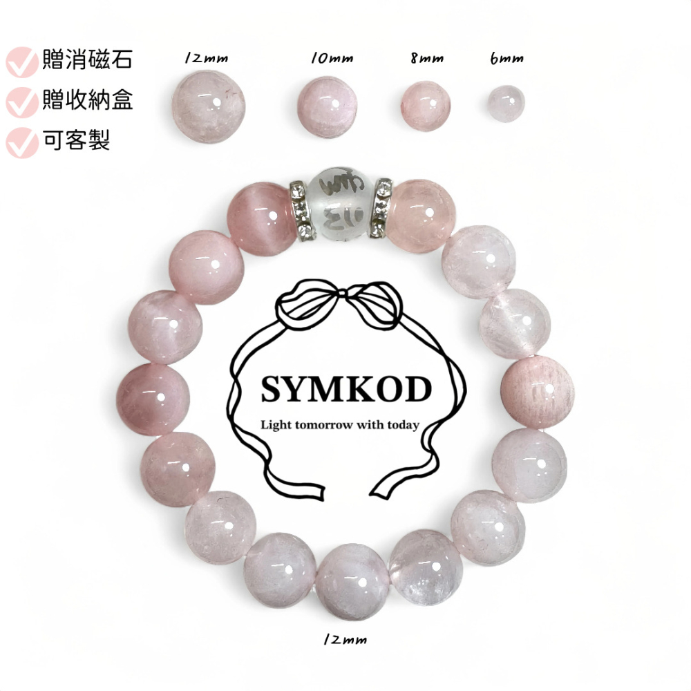 [辛‧寇德]天然粉晶手鍊手串 助靈感創意 提升人緣桃花 六字大明咒守護 台灣手作即時出貨 實拍品質把關附消磁石及收納盒-細節圖2
