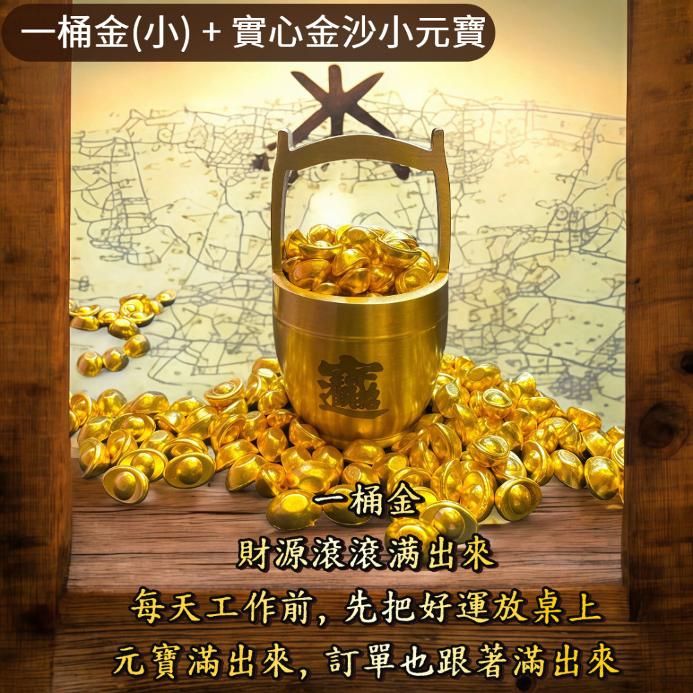 一桶金聚寶盆 招財擺件 台灣現貨 24H出貨 琉璃/金沙元寶 職場療癒小物 桌面風水 有發票 開店送禮 限量-細節圖3