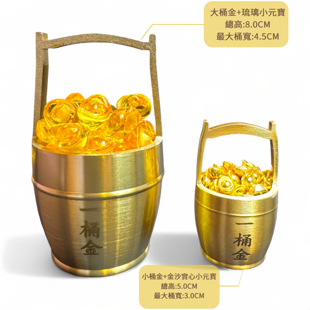 一桶金聚寶盆 招財擺件 台灣現貨 24H出貨 琉璃/金沙元寶 職場療癒小物 桌面風水 有發票 開店送禮 限量-細節圖5