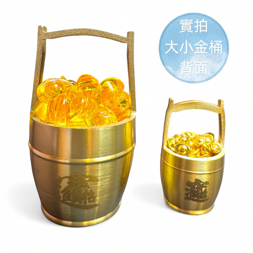 一桶金聚寶盆 招財擺件 台灣現貨 24H出貨 琉璃/金沙元寶 職場療癒小物 桌面風水 有發票 開店送禮 限量-細節圖6