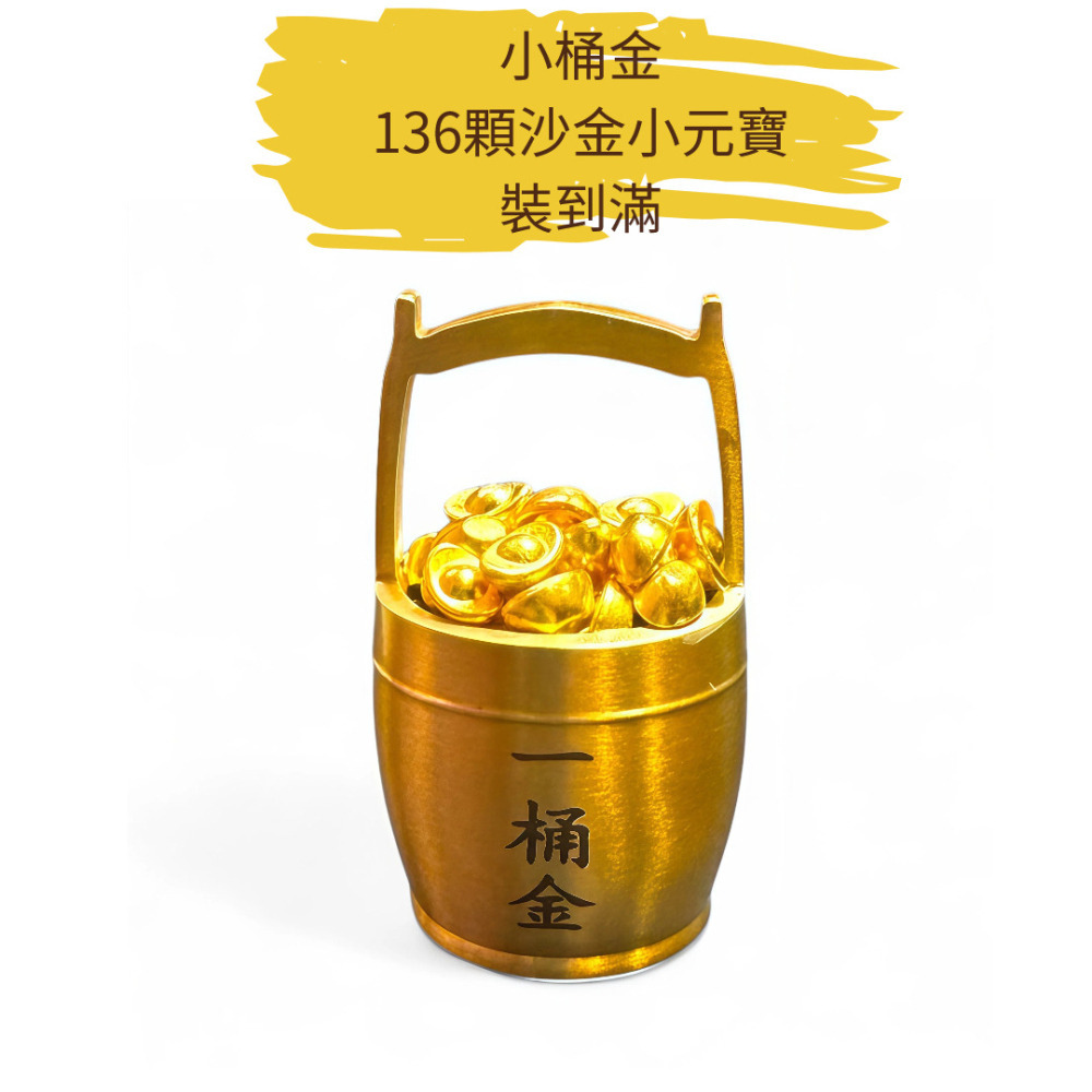 一桶金聚寶盆 招財擺件 台灣現貨 24H出貨 琉璃/金沙元寶 職場療癒小物 桌面風水 有發票 開店送禮 限量-細節圖7