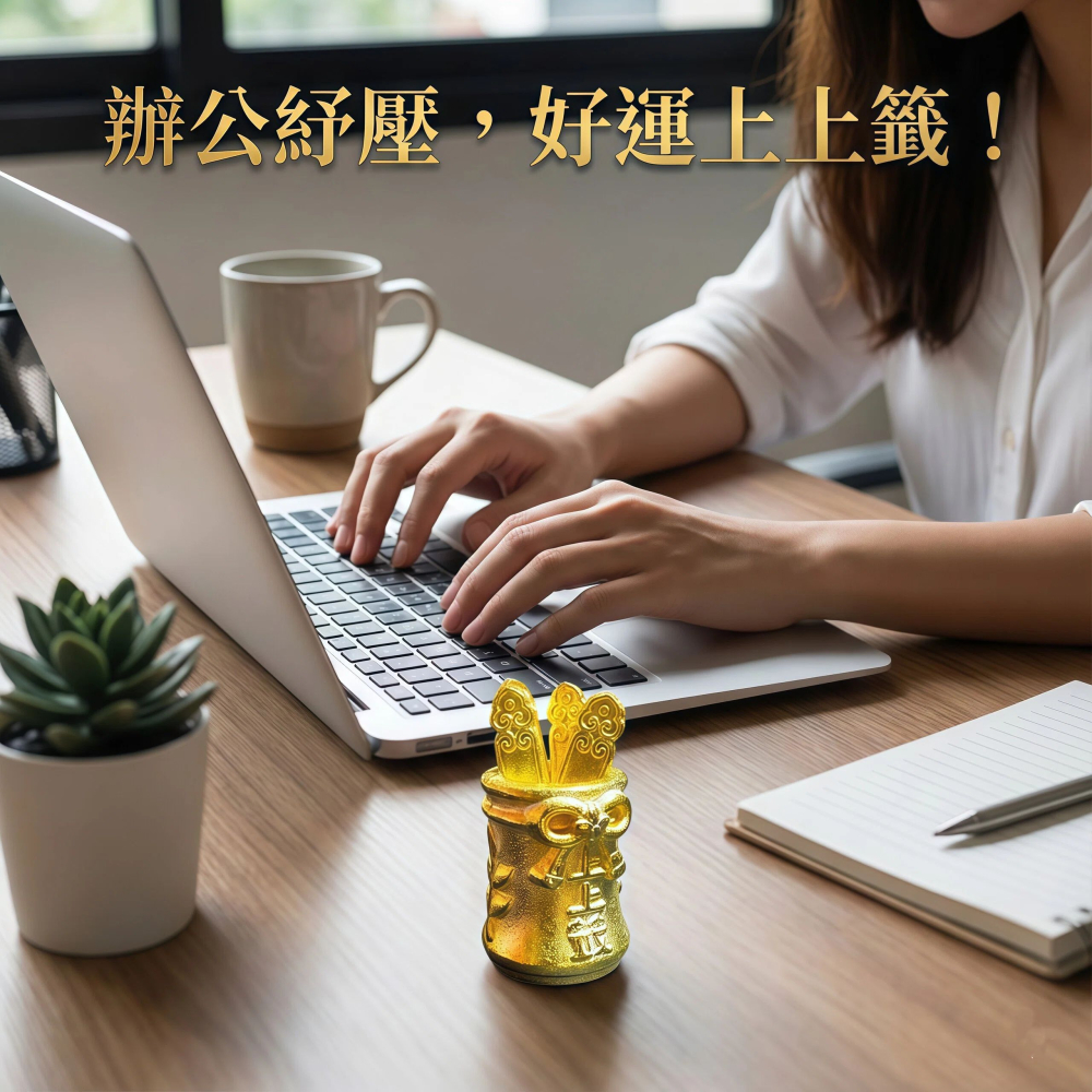 財神爺搖籤罐 上上籤 大吉 招財開運 辦公室桌面擺件 風水改運 黃銅製 實拍 有發票 台灣現貨 24H出-細節圖5
