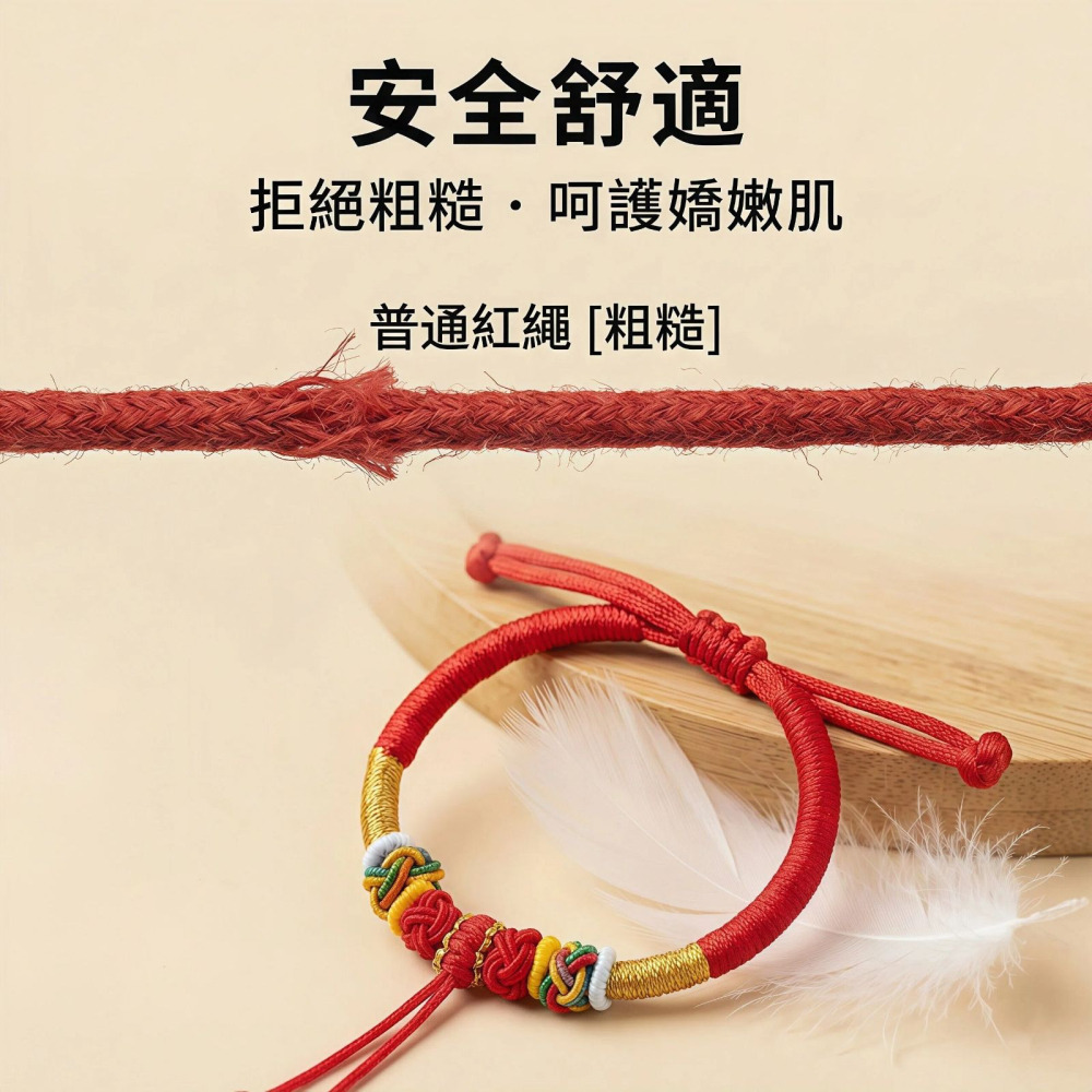寶寶半成品手繩 DIY手工穿珠 五彩金剛結紅繩 嬰兒彌月禮 轉運保平安 舒適親膚 可穿硬金飾品 兒童開運手鍊-細節圖3