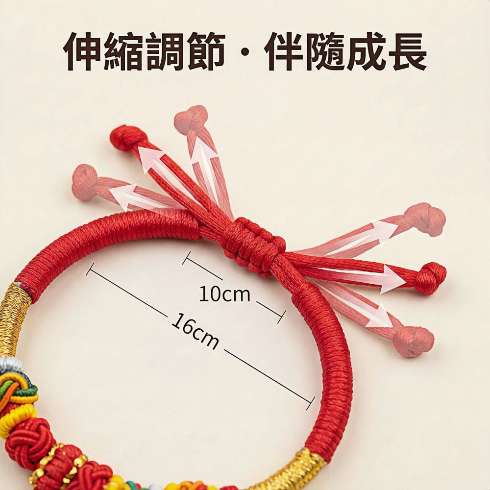 寶寶半成品手繩 DIY手工穿珠 五彩金剛結紅繩 嬰兒彌月禮 轉運保平安 舒適親膚 可穿硬金飾品 兒童開運手鍊-細節圖6
