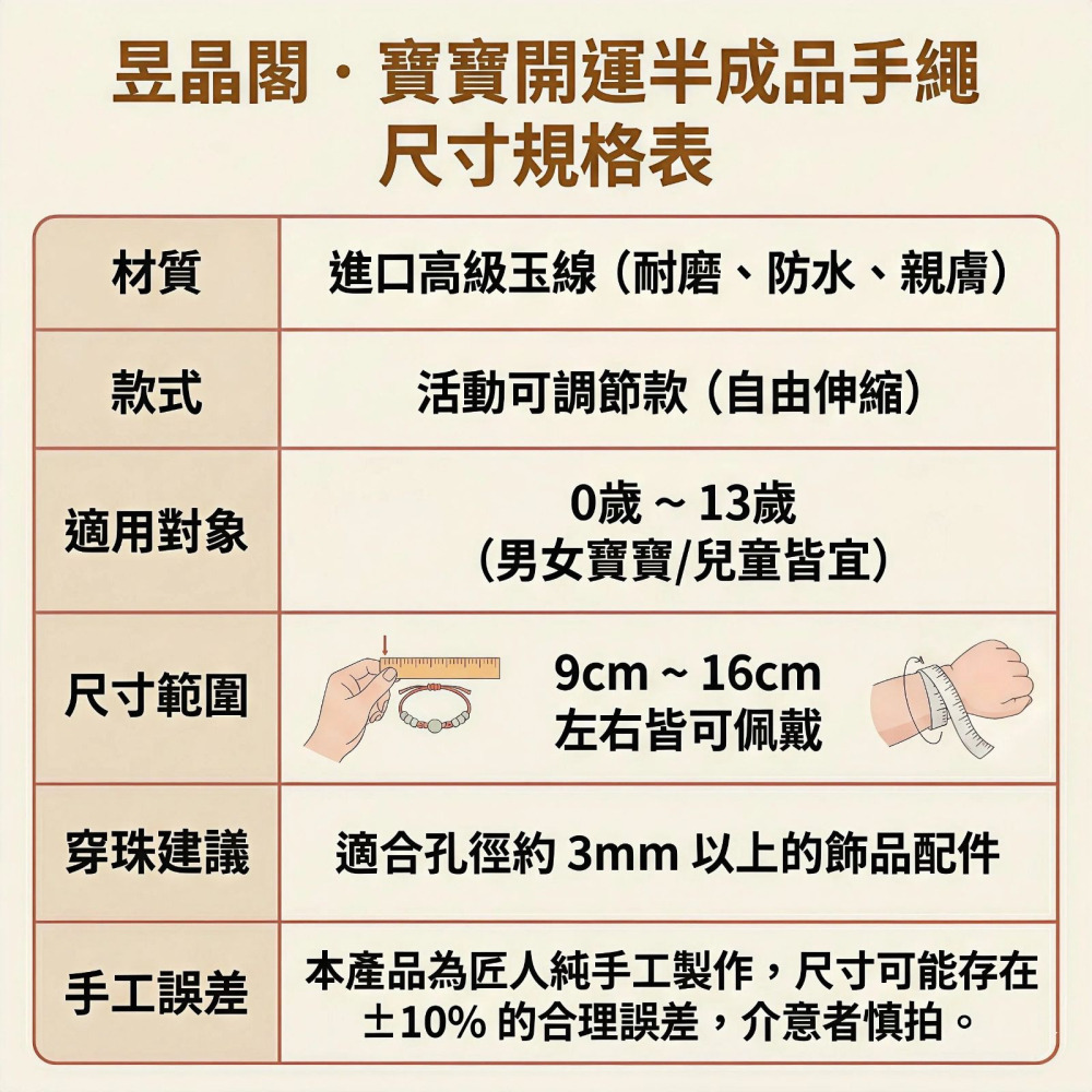 寶寶半成品手繩 DIY手工穿珠 五彩金剛結紅繩 嬰兒彌月禮 轉運保平安 舒適親膚 可穿硬金飾品 兒童開運手鍊-細節圖8