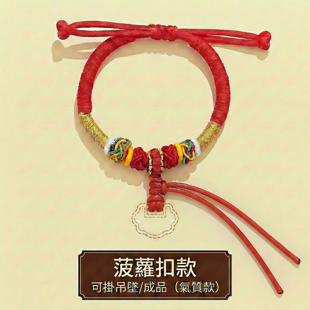 寶寶半成品手繩 DIY手工穿珠 五彩金剛結紅繩 嬰兒彌月禮 轉運保平安 舒適親膚 可穿硬金飾品 兒童開運手鍊-規格圖8