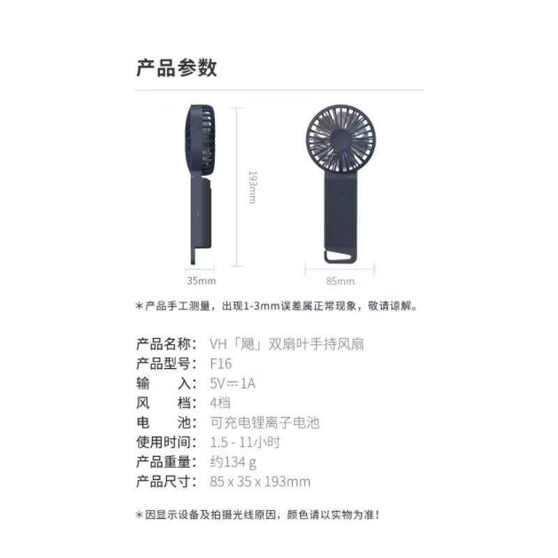 VH颶手持風扇雙扇葉超強勁風usb風扇艾美特同款颶風可掛可摺疊便攜風扇四段風速-細節圖7