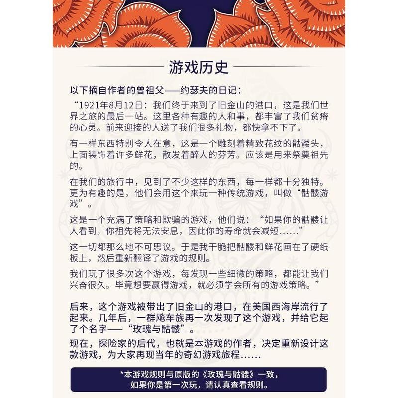 <滿千免運> 正版桌遊 骷髏牌 Skull 繁體中文版-細節圖3