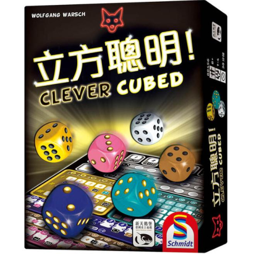 <滿千免運> 正版桌遊 立方聰明 CLEVER CUBED 繁體中文版