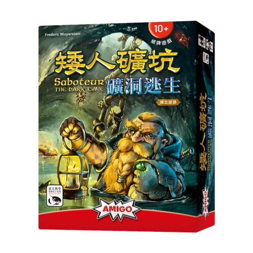 <滿千免運> 正版桌遊 矮人礦坑 礦洞逃生 SABOTEUR THE DARK CAVE 繁體中文版