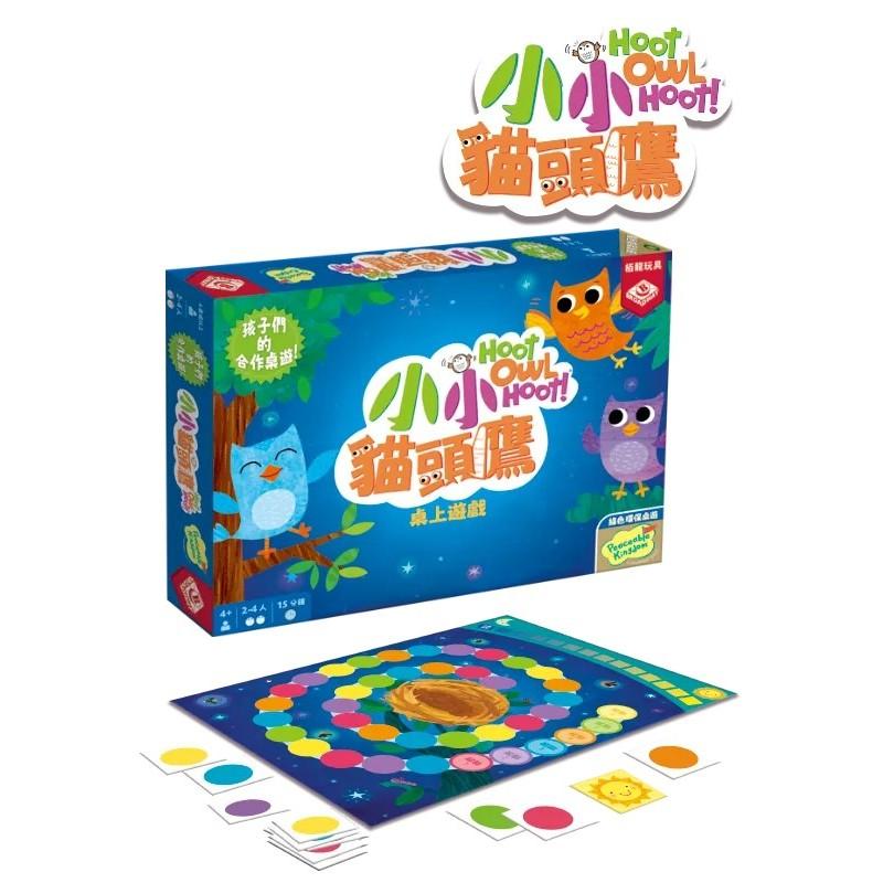 <滿千免運> 正版桌遊 HOOT OWL HOOT ! 小小貓頭鷹-細節圖2
