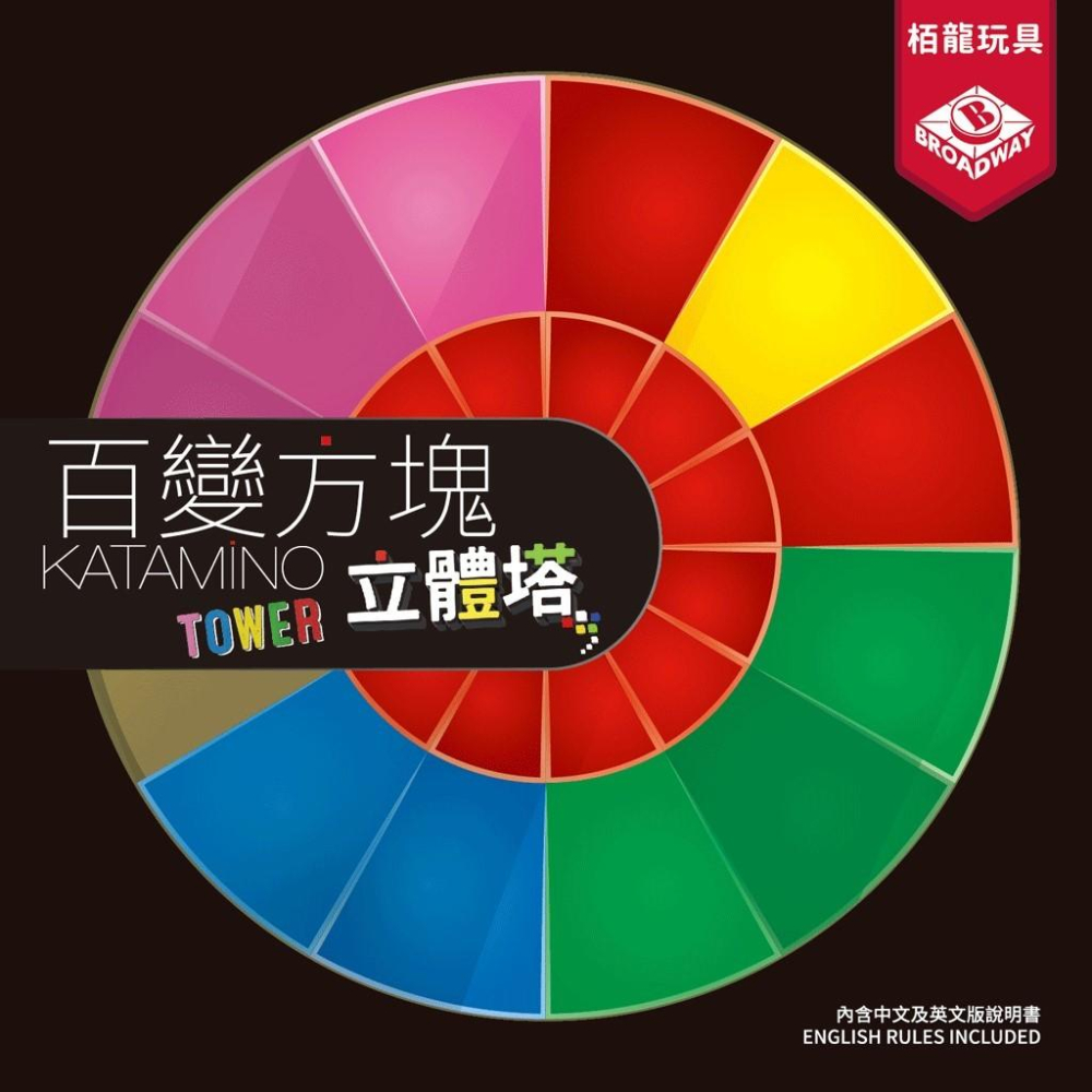 <滿千免運> 正版桌遊桌遊 百變方塊立體塔 繁體中文版-細節圖4