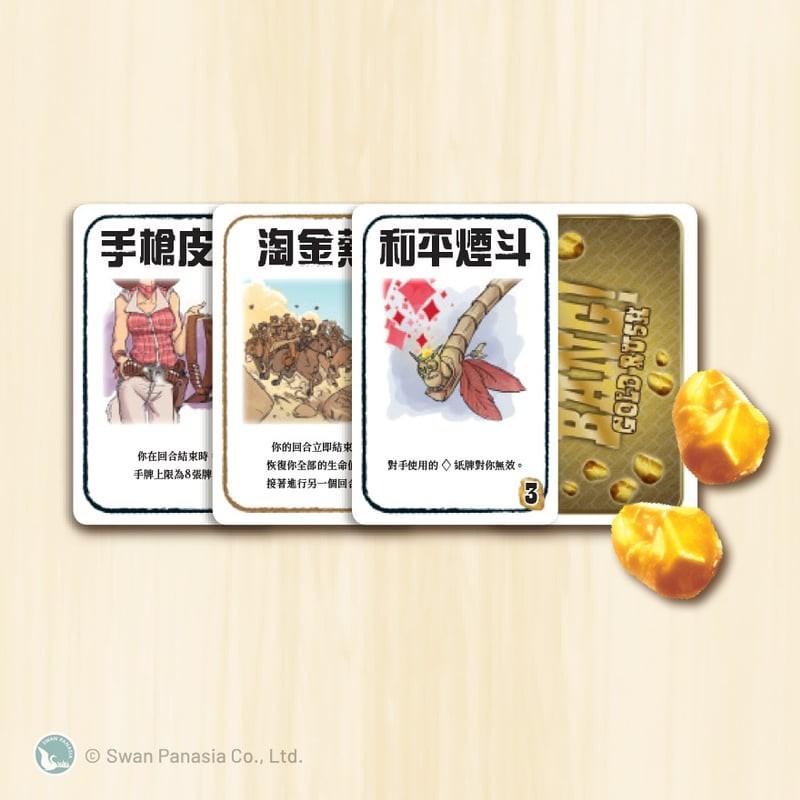 <滿千免運> 正版桌遊 砰!淘金熱 Bang! Gold Rush 繁體中文版 陣營遊戲-細節圖2