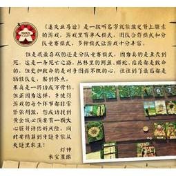 <滿千免運> 正版桌遊 迷失亞馬遜 & 不老泉與新冒險擴充 THE LOST EXPEDITION 繁體中文版-細節圖6