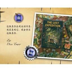 <滿千免運> 正版桌遊 迷失亞馬遜 & 不老泉與新冒險擴充 THE LOST EXPEDITION 繁體中文版-細節圖7
