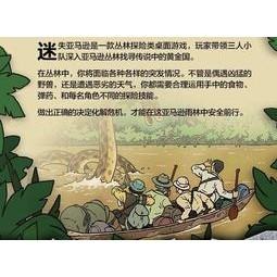 <滿千免運> 正版桌遊 迷失亞馬遜 & 不老泉與新冒險擴充 THE LOST EXPEDITION 繁體中文版-細節圖8