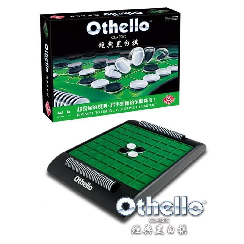 <滿千免運> 正版桌遊 經典黑白棋 Othello Classic 兩人桌遊 棋類桌遊 繁體中文版-細節圖2
