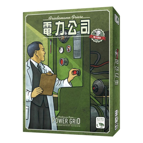 <滿千免運> 正版桌遊 電力公司 2020版 電力滿格 POWER GRID 繁體中文版