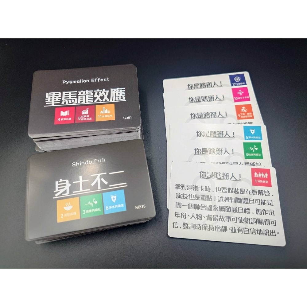 <滿千免運> 正版桌遊 瞎掰王SDGs 教育版 9UPPER sdgs 繁體中文版-細節圖3