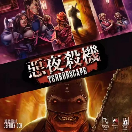 <滿千免運> 正版桌遊 惡夜殺機 Terrorscape 繁體中文版-細節圖3