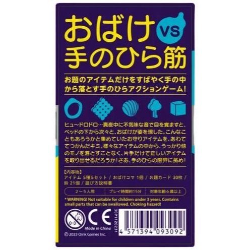 <滿千免運> 正版桌遊 掉鬼 Dro Polter 日文版(附繁體中文說明書)-細節圖2