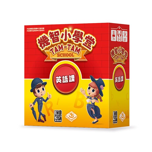 <滿千免運> 正版桌遊 機智小學堂 : 國文課 英語課 數學課 繁體中文版-細節圖5